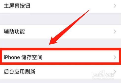 苹果手机怎么看软件占用了多少内存