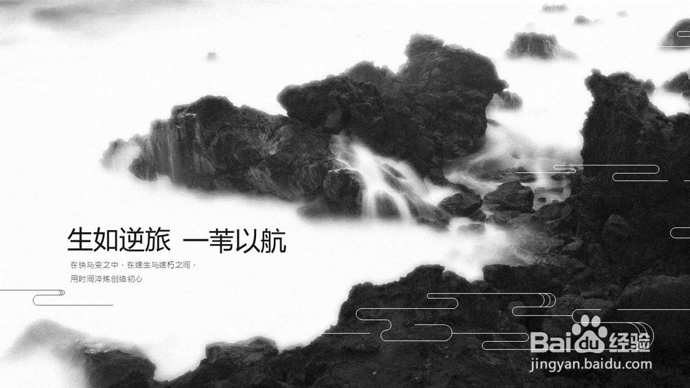 【PPT素材制作】#06 PPT制作中国风云纹