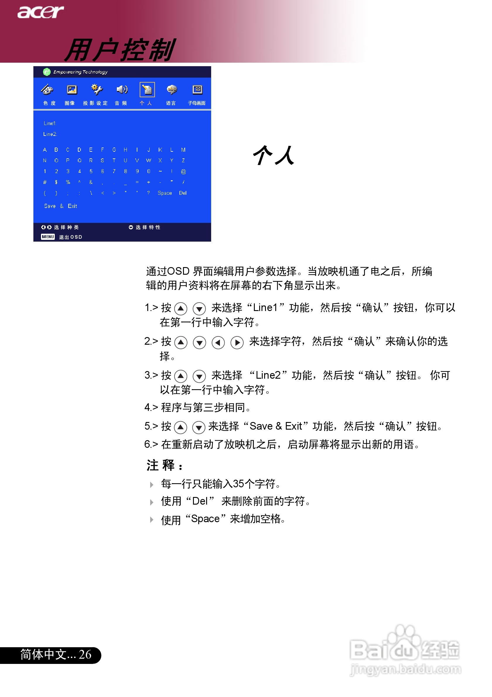 宏基PD725P投影机使用说明书:[3]