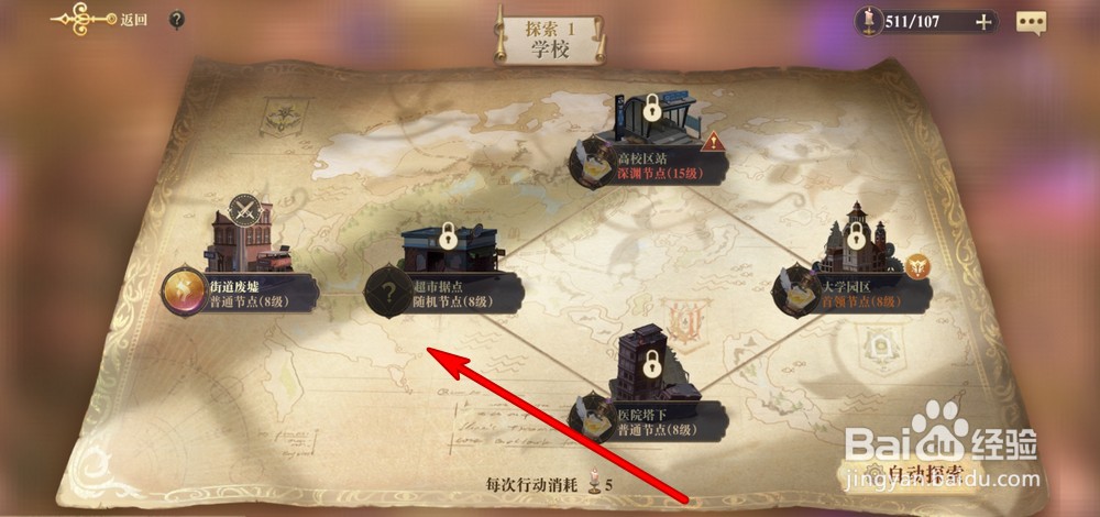 幻书启世录怎么自动探索