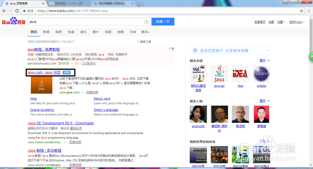 [Minecraft]如何使用BuildTools.jar获取服务端