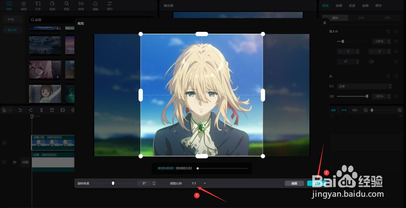 剪映怎么制作背景图
