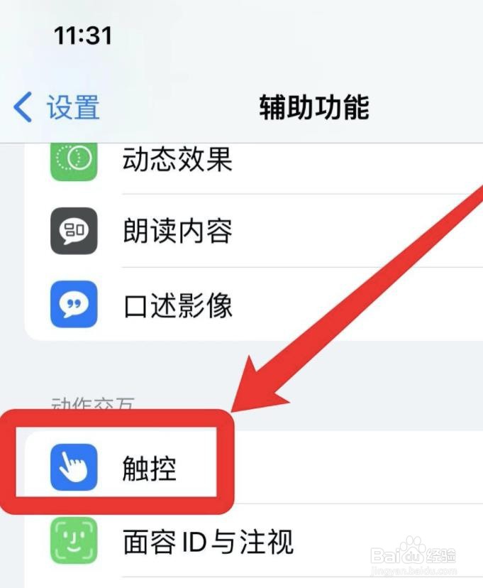 苹果手机开着铃声为啥没声音？