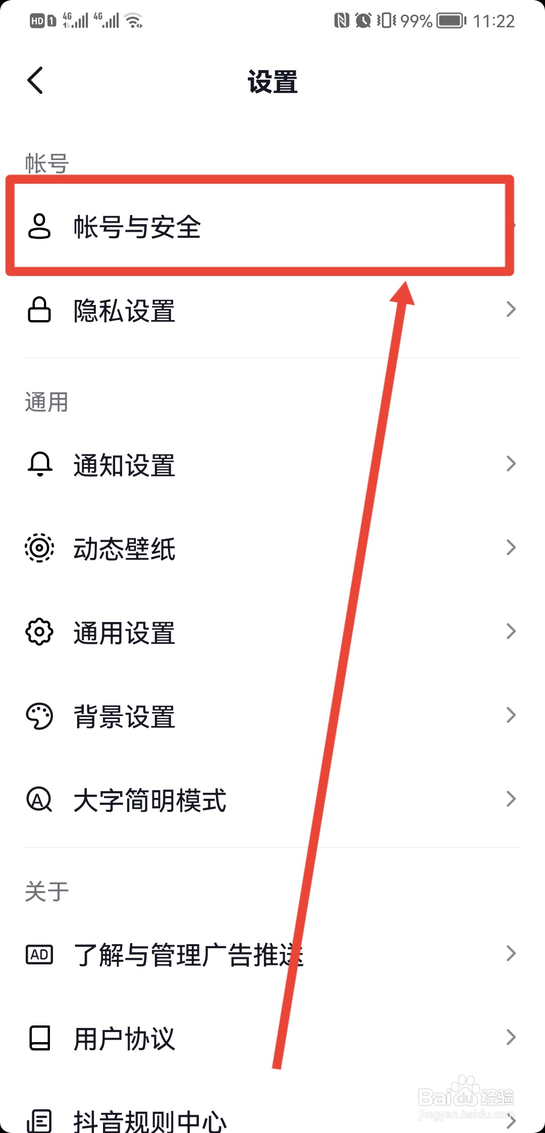 没有绑定银行卡怎么收红包