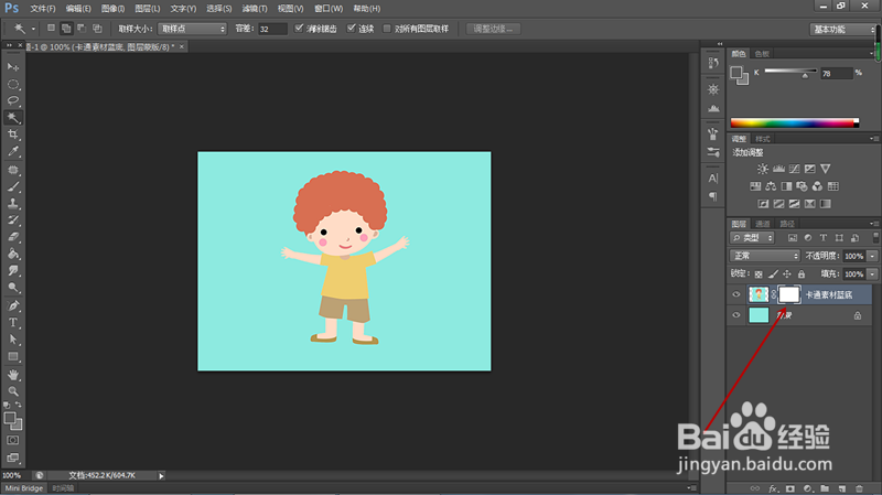 PS如何使用图层蒙版将图像更好溶入背景?
