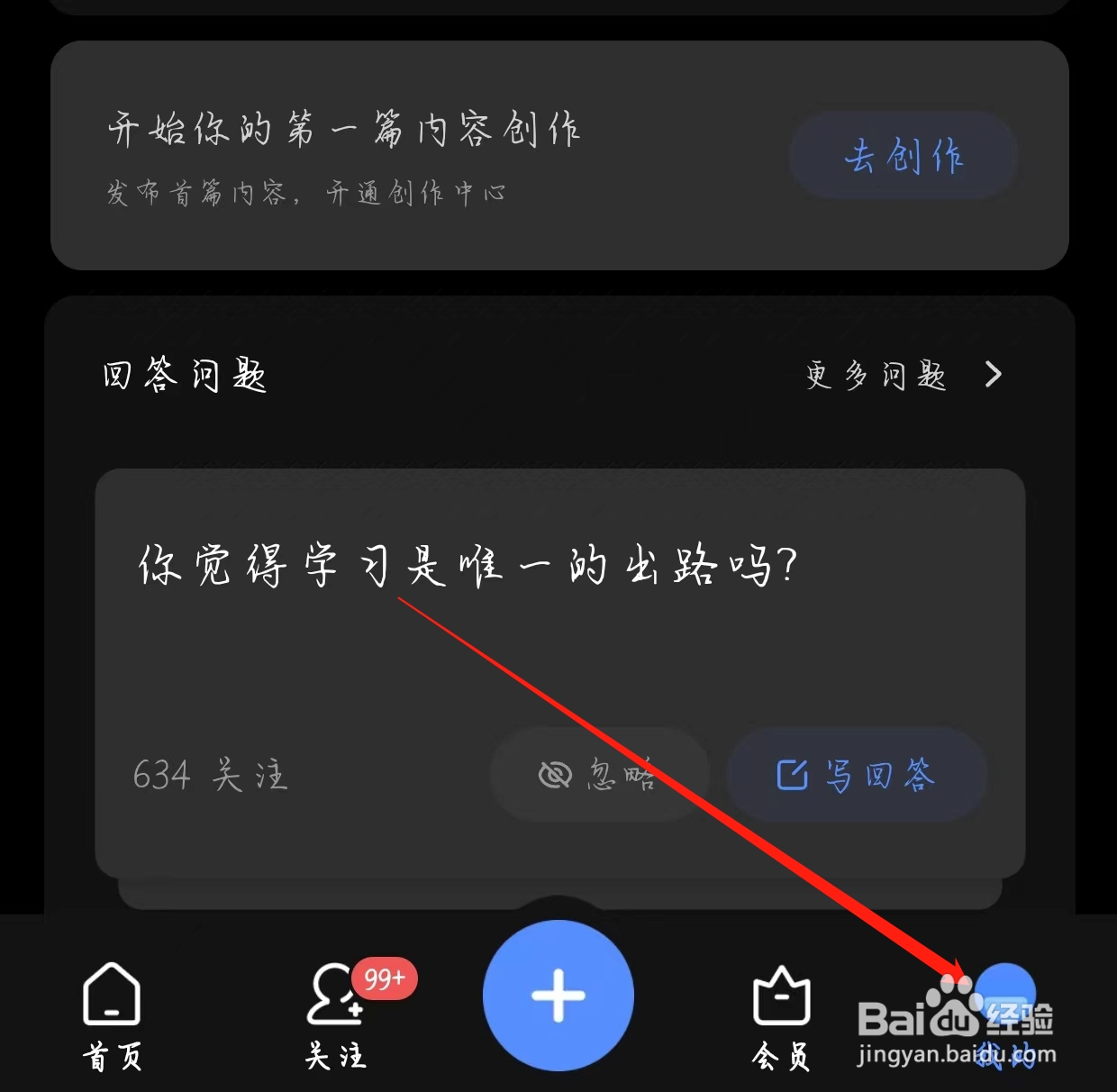 知乎如何查找账号与安全