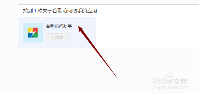 访问google和gmail以及地图等的方法