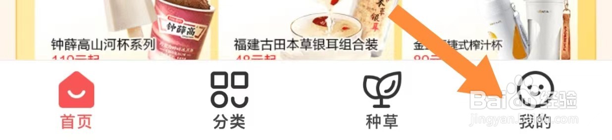 万物心选如何查看收货地址管理