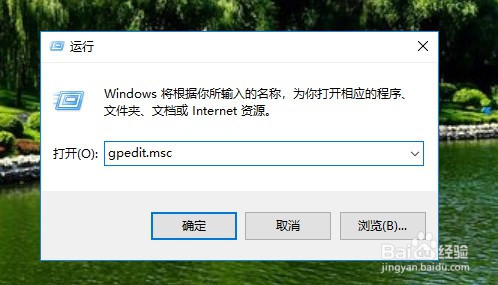 Win10系统无法修改锁屏壁纸怎么办
