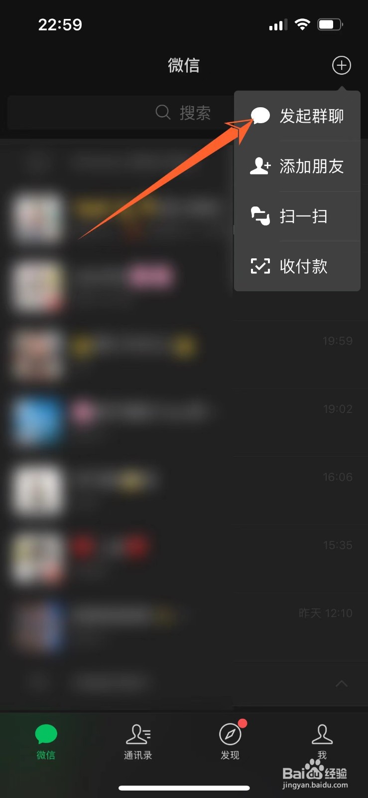 如何面对面建群