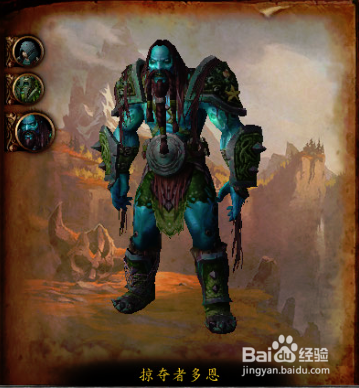 魔兽世界7.0世界BOSS分别掉落什么装备