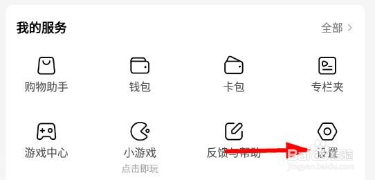 西瓜视频如何绑定新浪微博