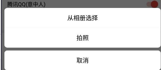 西瓜视频如何替换头像