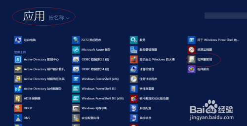 Windows Server 2012系统禁止用户本地登录