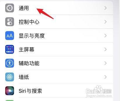 iPhone13手机怎么看手机型号