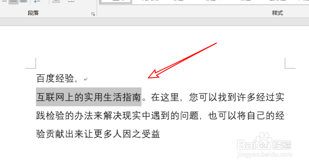 word2019,如何使用批注功能