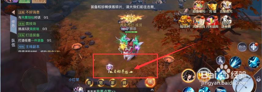 侠隐风云游戏不好消息任务如何完成？