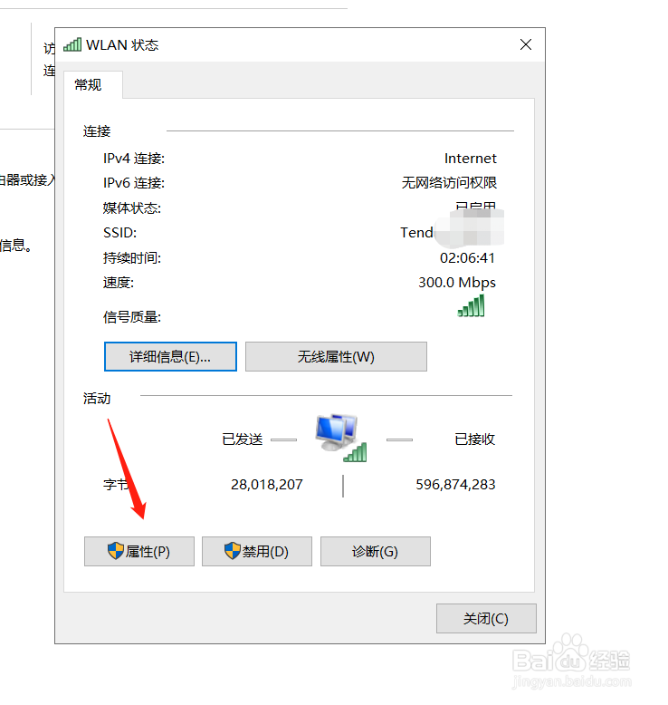 电脑如何更换ip地址？