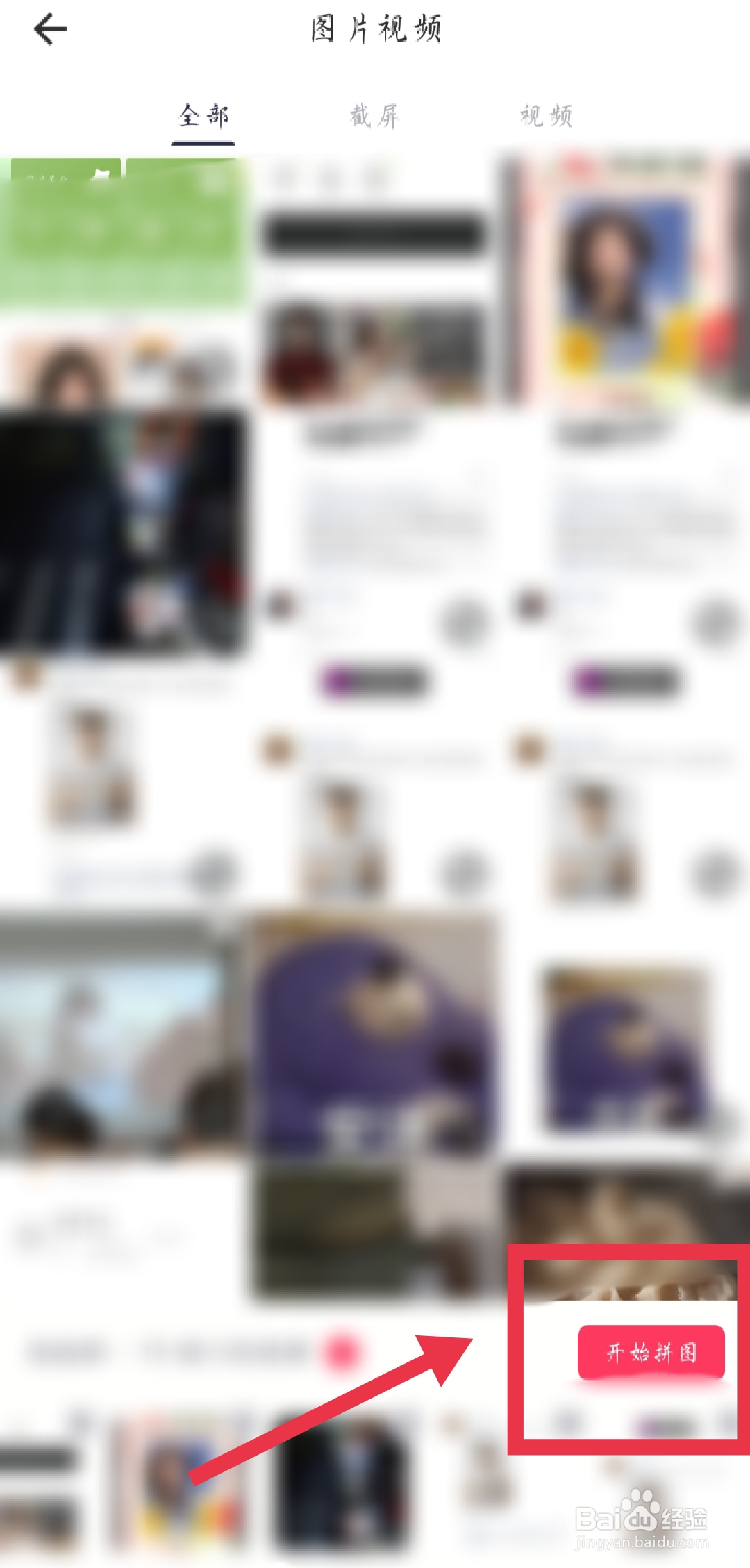 十张图片怎么合成一张