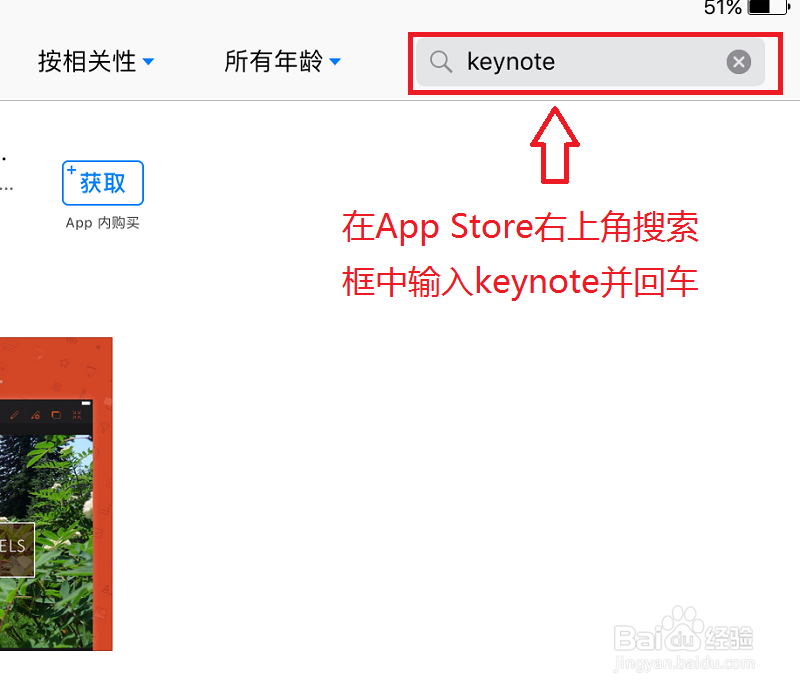 怎样在iPad下看PPT