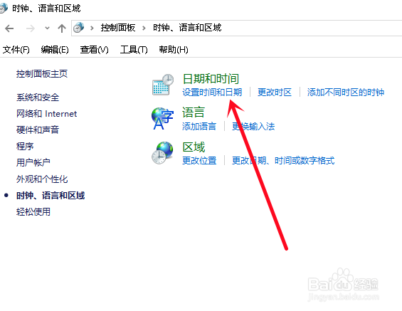 电脑怎么调时间和日期自动更新