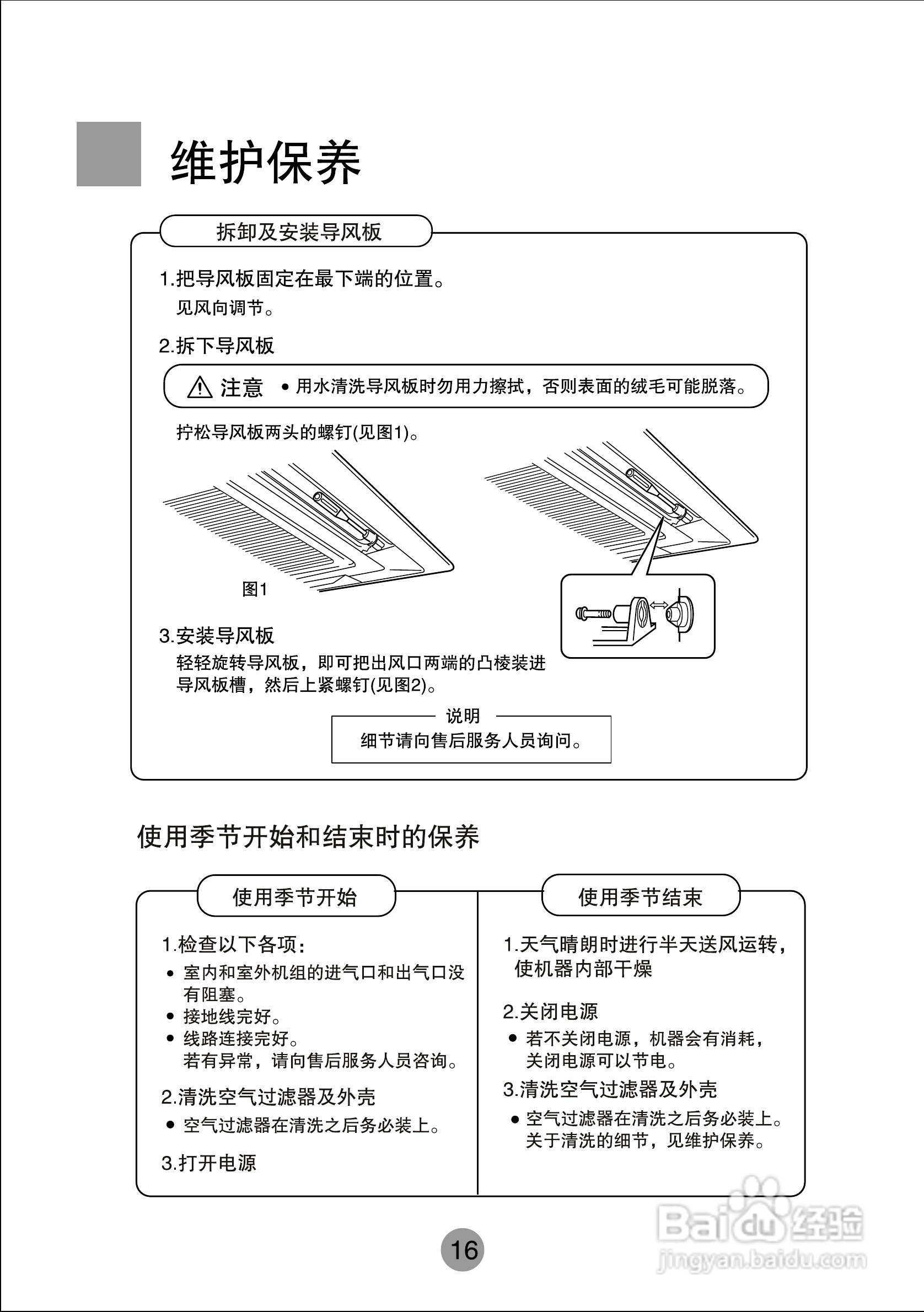 海尔商用空调KF(R)-710W/D使用安装说明书:[2]