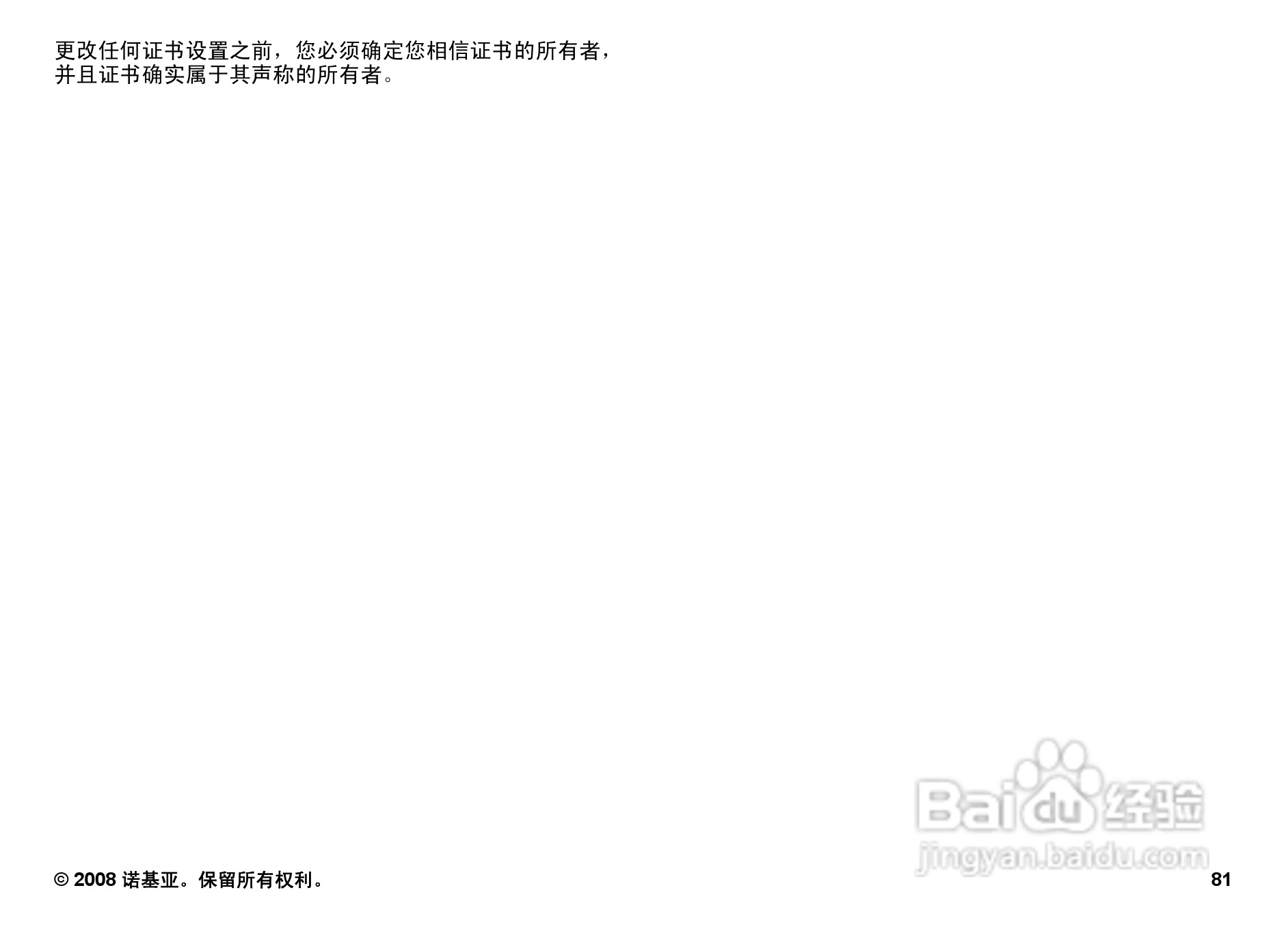诺基亚Nokia 5800手机使用说明书:[9]