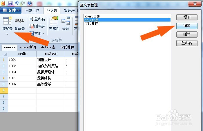 Foxtable表中如何使as语句
