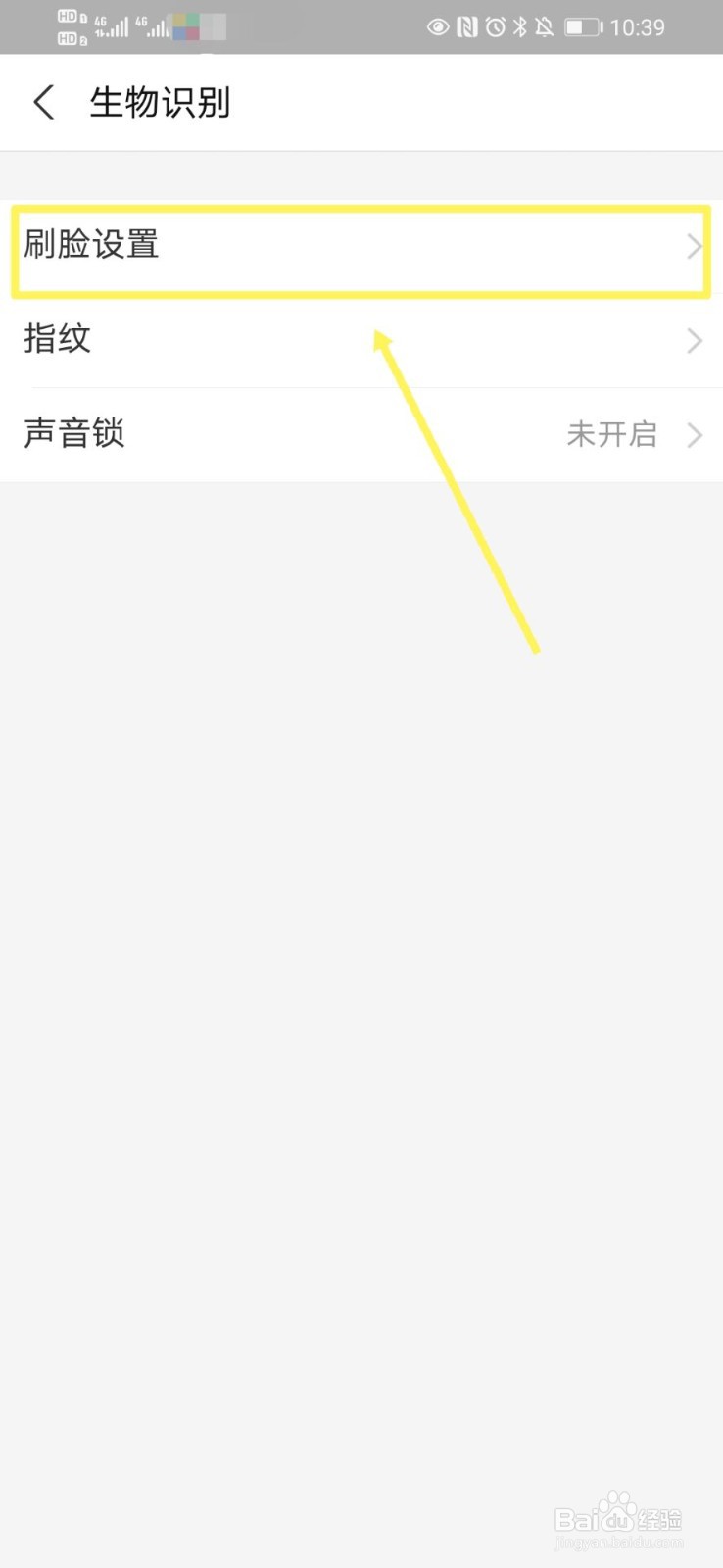 支付宝如何关闭到店刷脸支付