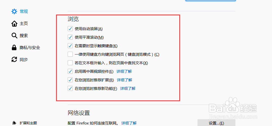 火狐浏览器怎么禁用画中画视频控件