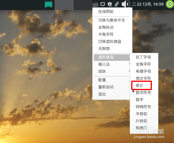 Manjaro特殊索引字符怎么输入
