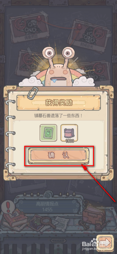 最强蜗牛如何打败墓震石兽