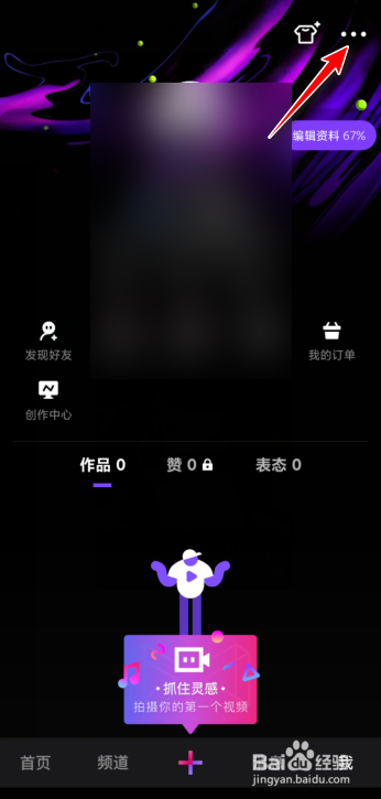微视如何关闭保存视频水印