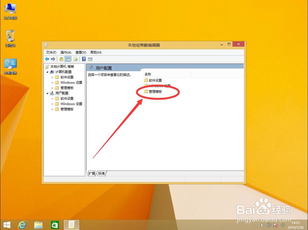 win8系统如何删除桌面右下角操作中心图标小白旗