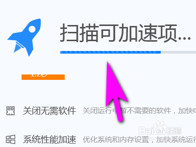 如何解决电脑开机慢的问题？