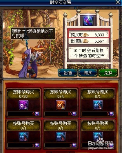 dnf时空石有什么用怎么获得