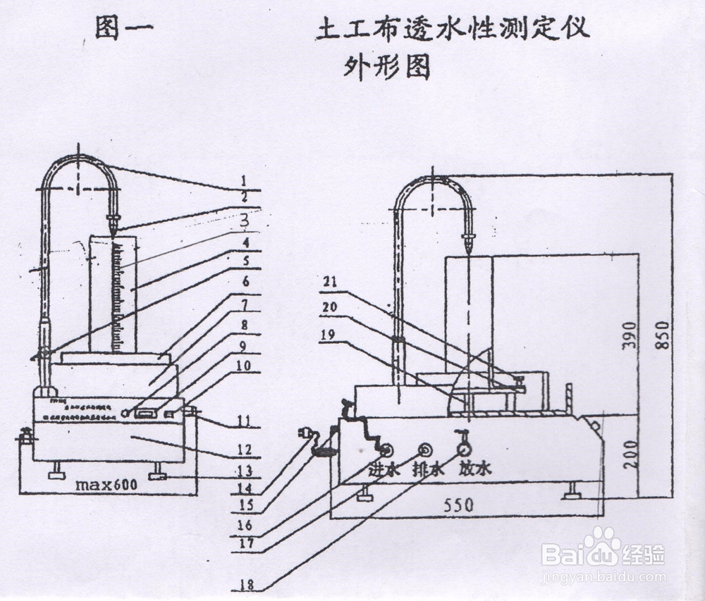 土工布透水性测定仪