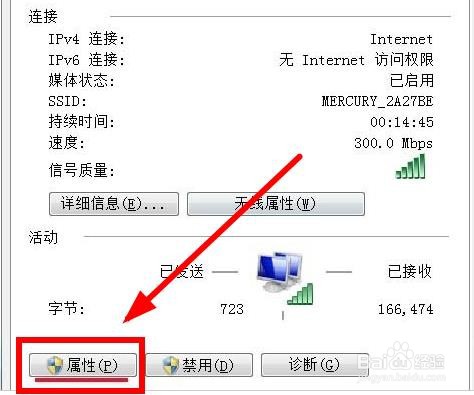 win7台式电脑没有无线网络连接