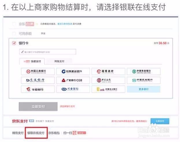银联红包如何使用?