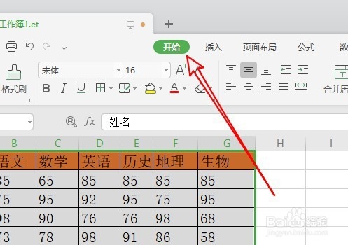 wps2019怎么样使表格显示虚线边框