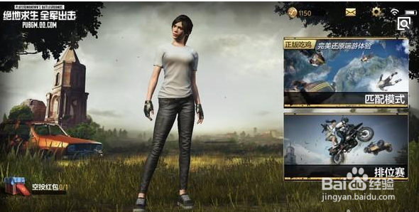 绝地求生全军出击三军对垒模式怎么占房