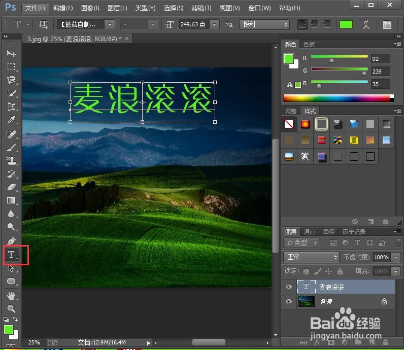 在ps中给文字添加浮雕和外发光效果
