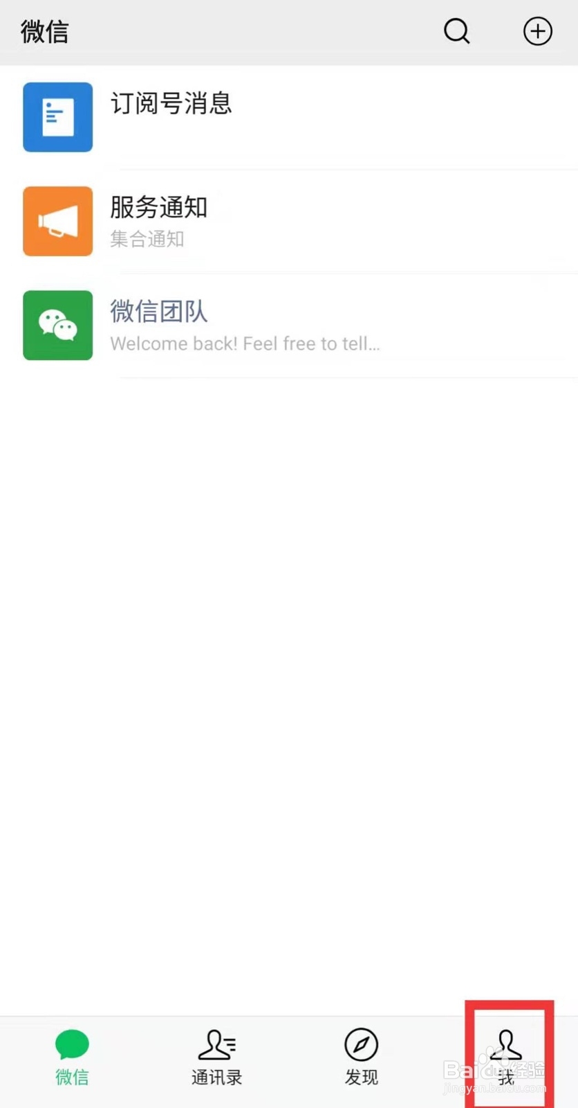 如何取消微信听筒模式?