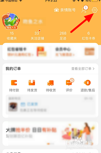 淘宝怎么查询支付宝账号