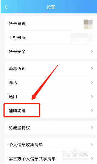 超级qq秀怎么打开
