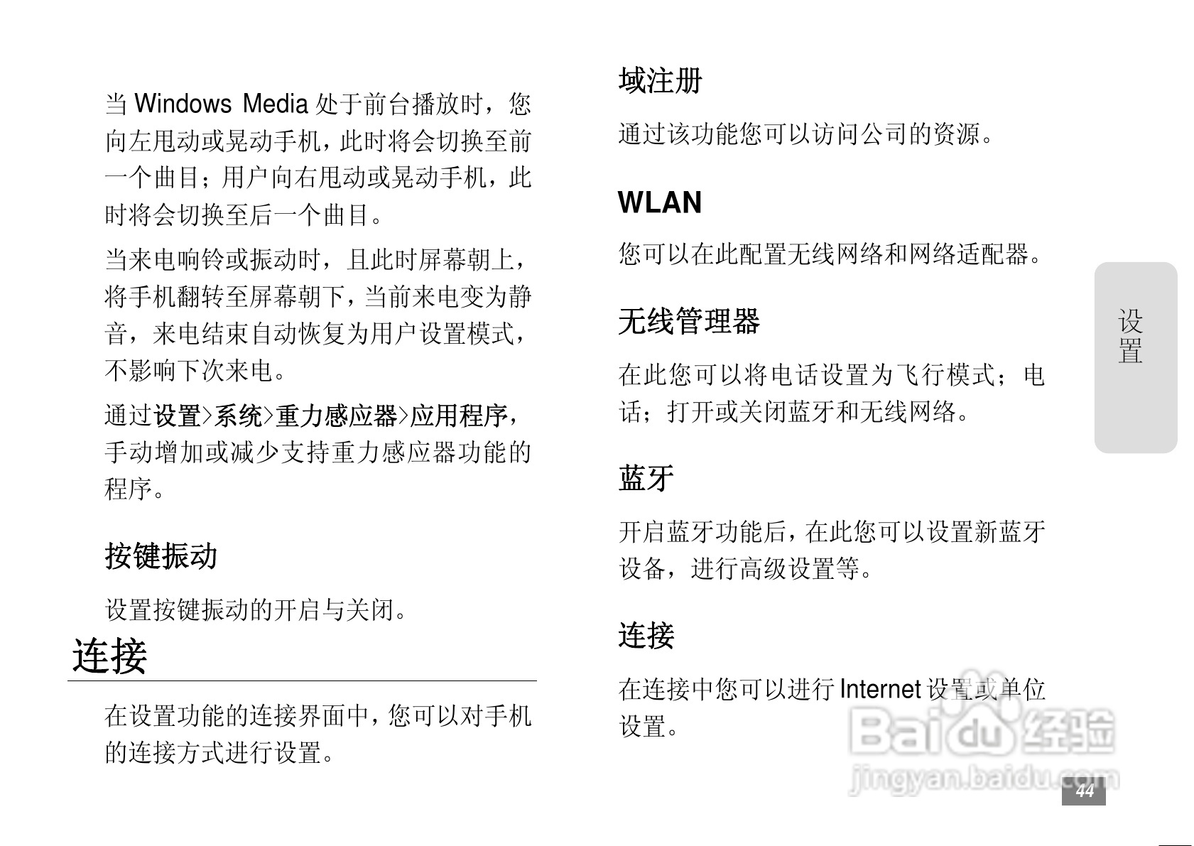 摩托罗拉MOTO A3300C手机使用说明书:[5]