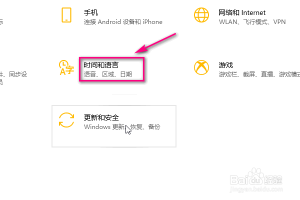 Win10的输入法怎么设置