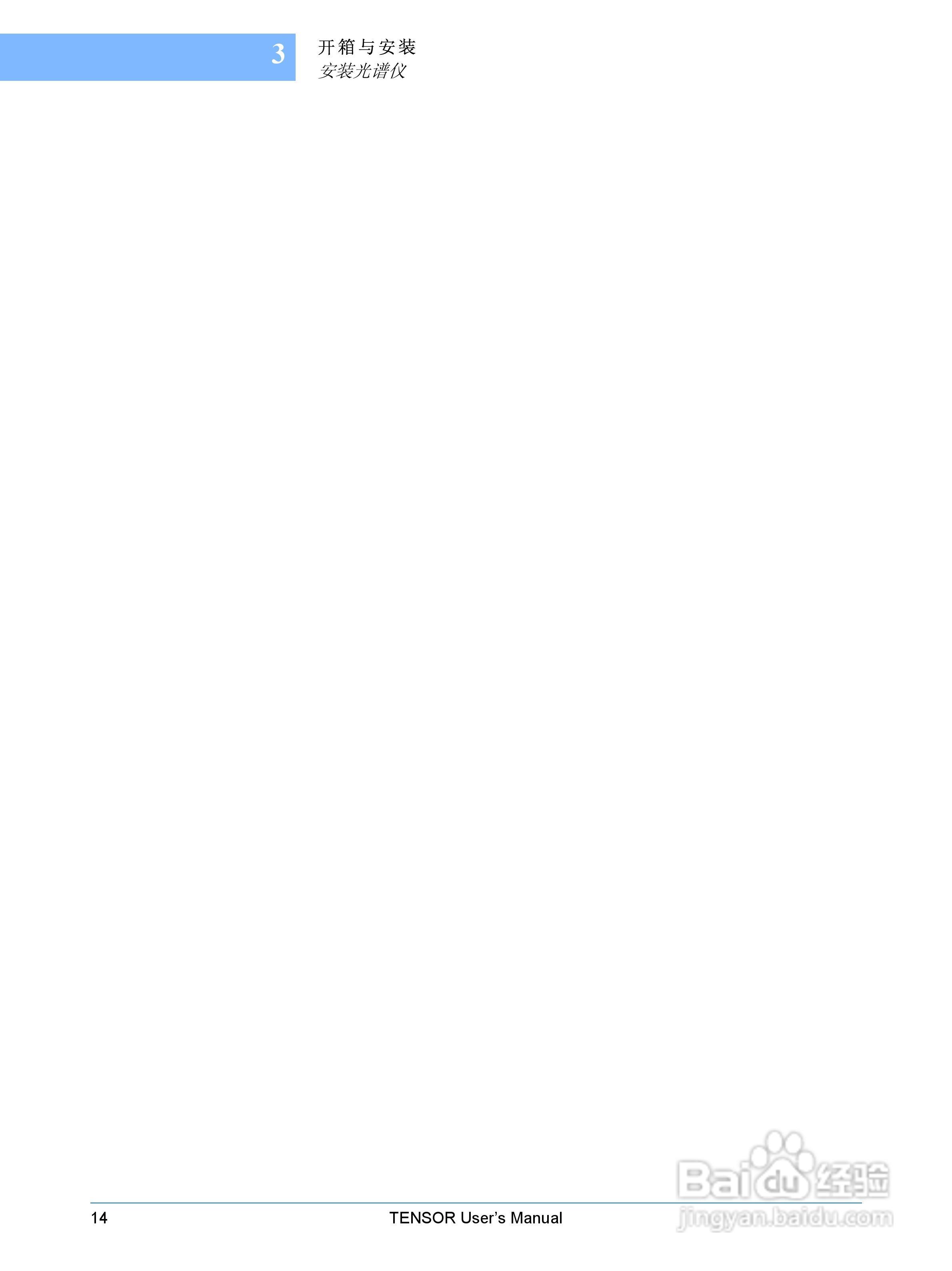 布鲁克TENSOR27红外光谱仪使用手册:[2]