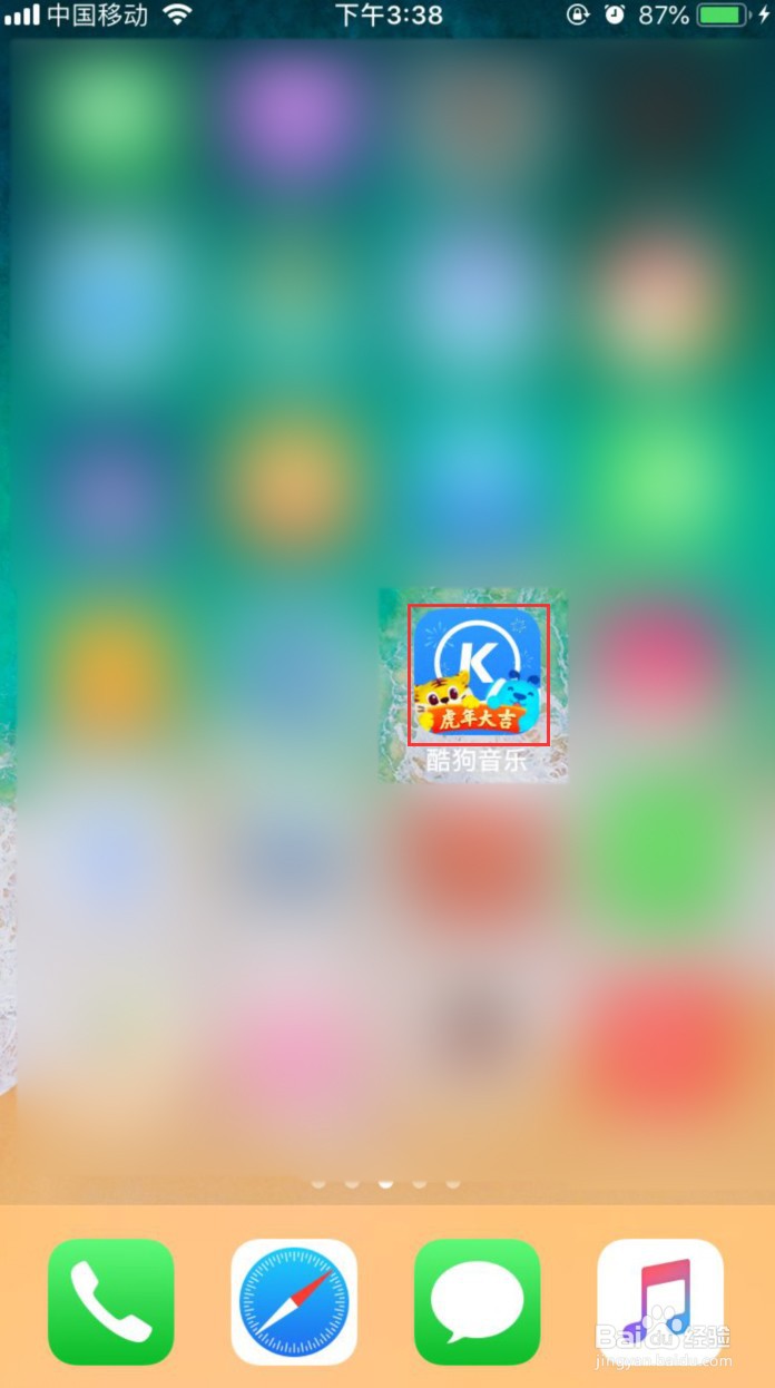 怎样将正在播放的酷狗音乐歌曲加到歌单