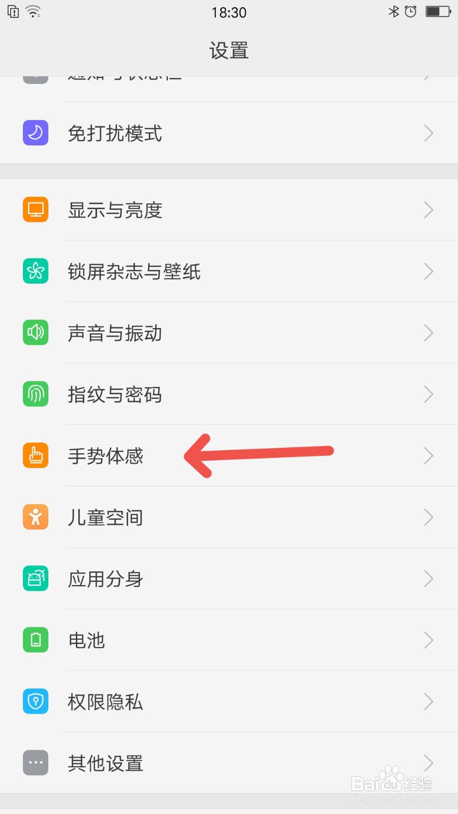 手机防触摸屏怎么取消